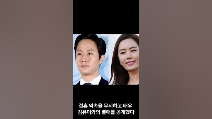 얼굴좀 뜨자 여친 바꾸고 이쁜여자랑 결혼한 남자연예인 #배신한연예인 #정우 #배신한남자연예인