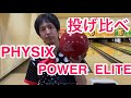 STORM  PHYSIX POWER  ELITE！