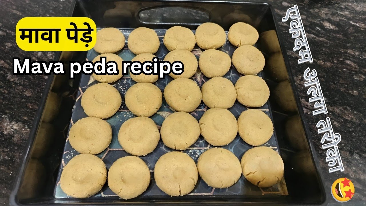 मावा पेड़ा, बिल्कुल अलग तरीके से 🤩|| Mava Peda Recipe|| Sonam vishwakarma 