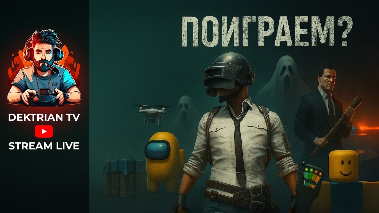 ❗ ПРИЗРАКИ И МОНСТРЫ В ХОРОШЕЙ КОМПАНИИ ❗ СТРИМ PHASMOPHOBIA ❗