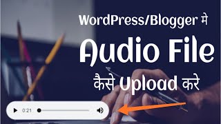 How to upload audio or mp3 file in blogger post /Add autoplay mp3 In WordPress