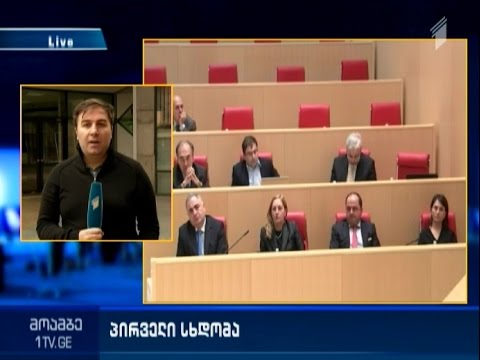 საფინანსო ზედამხედველობის სააგენტოს საბჭო პირველ სხდომას მართავს