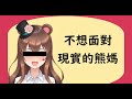 ［突發2］逃避現實中(重新上傳)