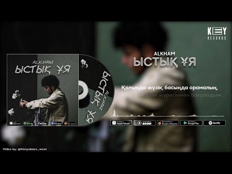 Alham Ыстық Ұя Lyrics Video