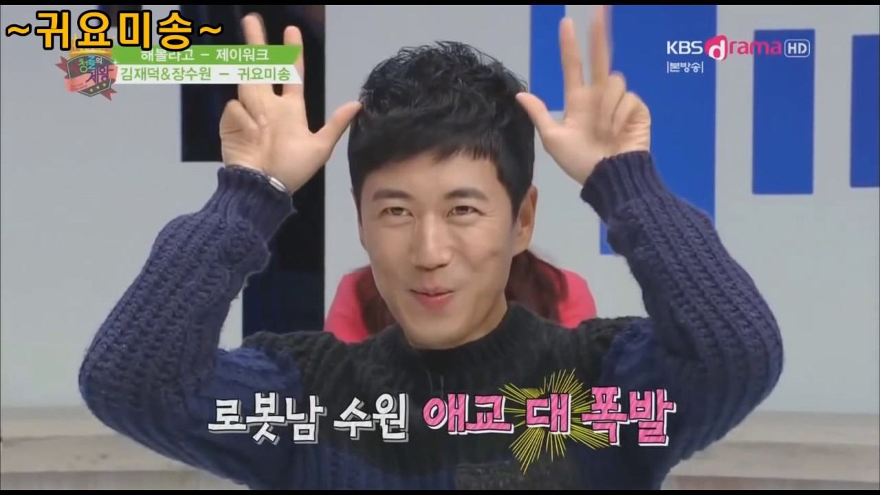 젝키 장수원 막내미 모음