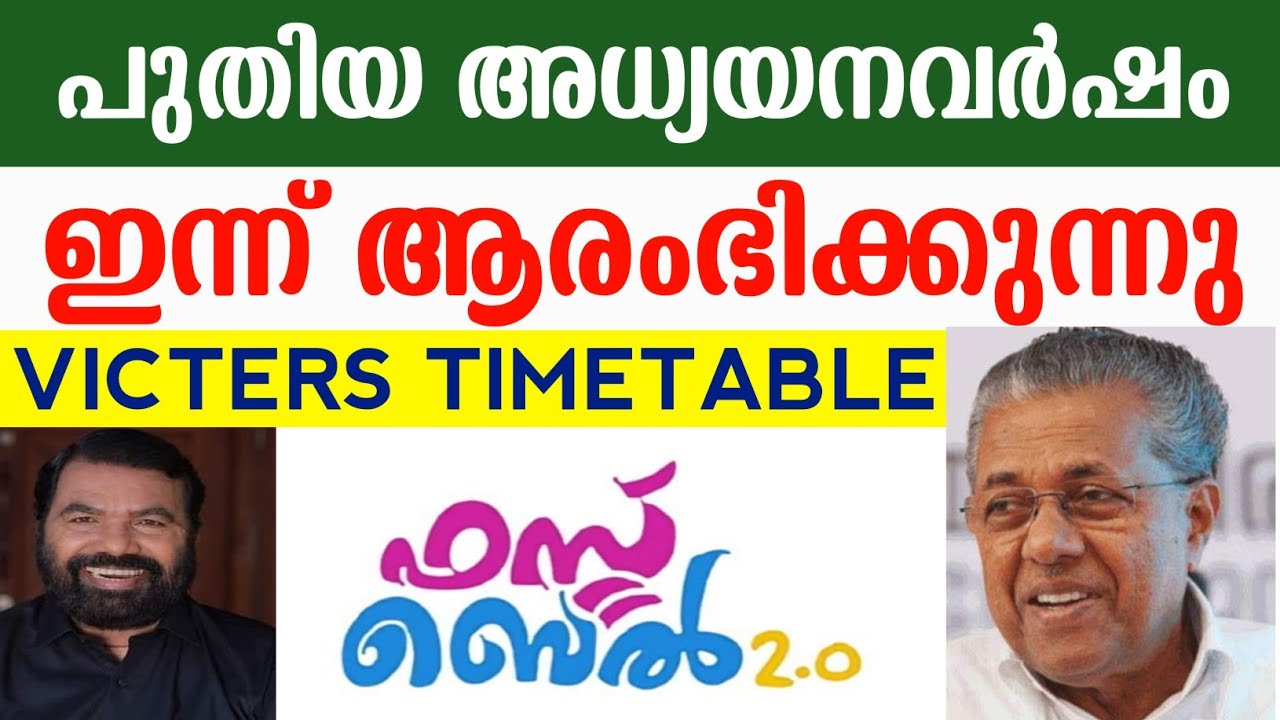 First Bell Victers Timetable | School Reopen Date 2021 | Plus One Timetable 2021 | Online Class