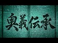 「ビッグ3」あなたの知らない「奥義」の世界へ!