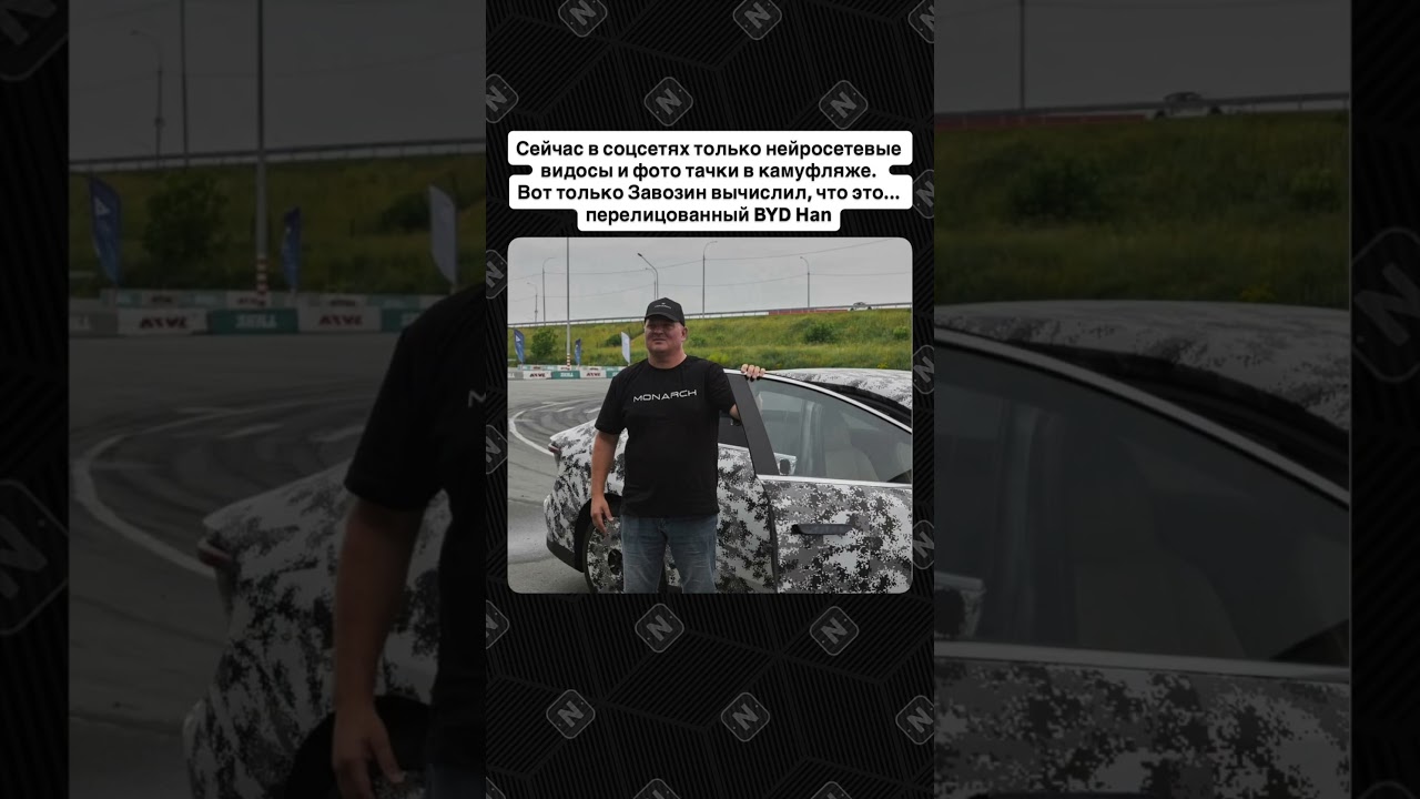 Узнали, почему Гриша Завозин не верит в новый российский электромобиль