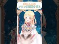 奏ちゃんが歌うソワレが綺麗すぎる! #shorts #音乃瀬奏 #ホロライブ切り抜き #星街すいせい