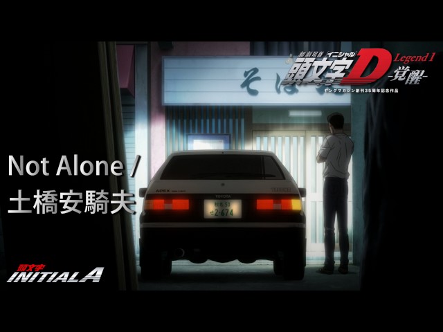 INITIALD : Legend 1 Soundfile - Not Alone / Akio Dobashi 土橋安騎夫 class=