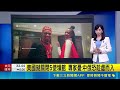 中國出入境新規"邊控"收緊 人恐到機場才知走不了｜三立新聞LIVE