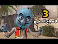 خوصه بوصه الحلقة الثالثة المصباح السحري رمضان 2020 