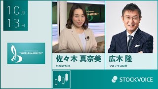 【GUEST TALK】広木 隆さん／マネックス証券 