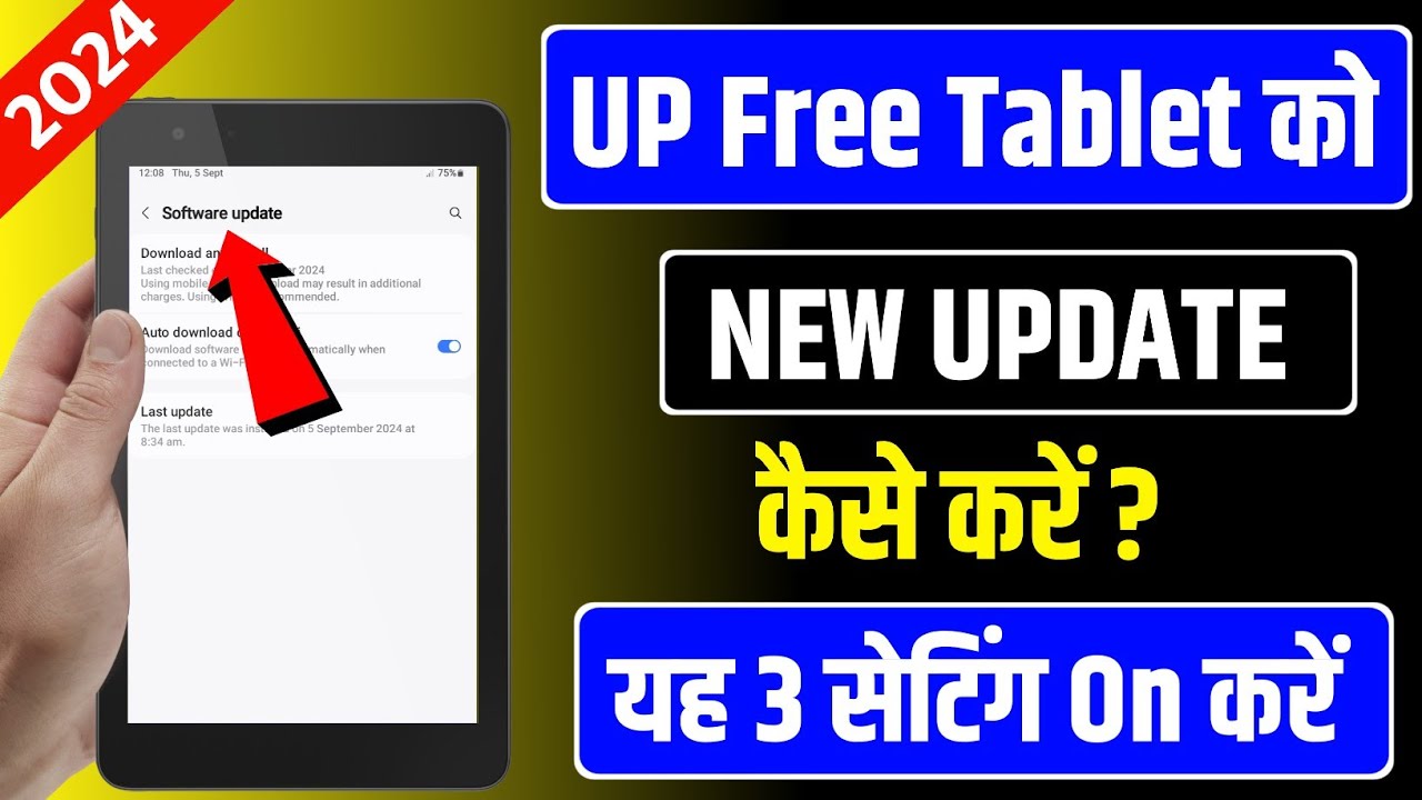 Tablet Software Update UP Government Free Tablet Galaxy tab a9 New Update 2024 | Samsung ...