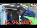 ☭★Подборка Аварий и ДТП/Russia Car Crash Compilation/#935/June 2019/#дтп#авария