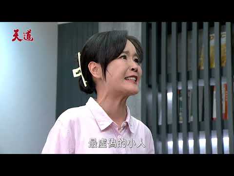 天道 EP67預告｜東俊的身世被再興利用！欺瞞30年....麗萍徹底看清他