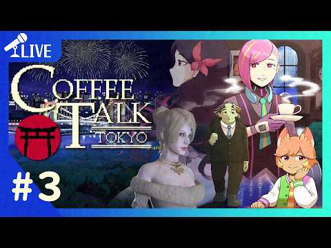 【 Coffee Talk Tokyo  】新たな舞台で新たな人たちと酒呑みマスターと…… ♯４ ※ネタバレを含む【 ほろよいゲーム実況 】【629】
