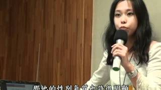 20111126高雄同志公民運動─多元家庭與伴侶權座談會(part3)