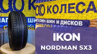 Обзор летних шин IKON (бывшая Nokian) Nordman SX3