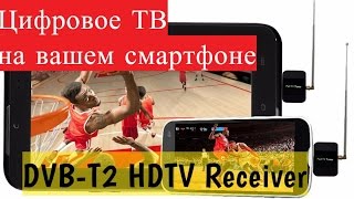 видео Вся правда о бесплатном цифровом эфирном телевидении DVB-T2