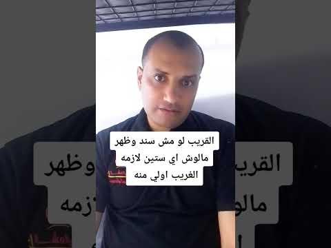 القريب لو مش سند وظهر غي ستين الف داهيه Top Followme اهميه اكسبلور Trend