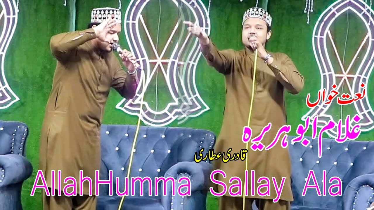 Allah Humma Sallay Ala New Naat Sharif Ghulam Abu Hurera Mehboob Studio  LAYYAH