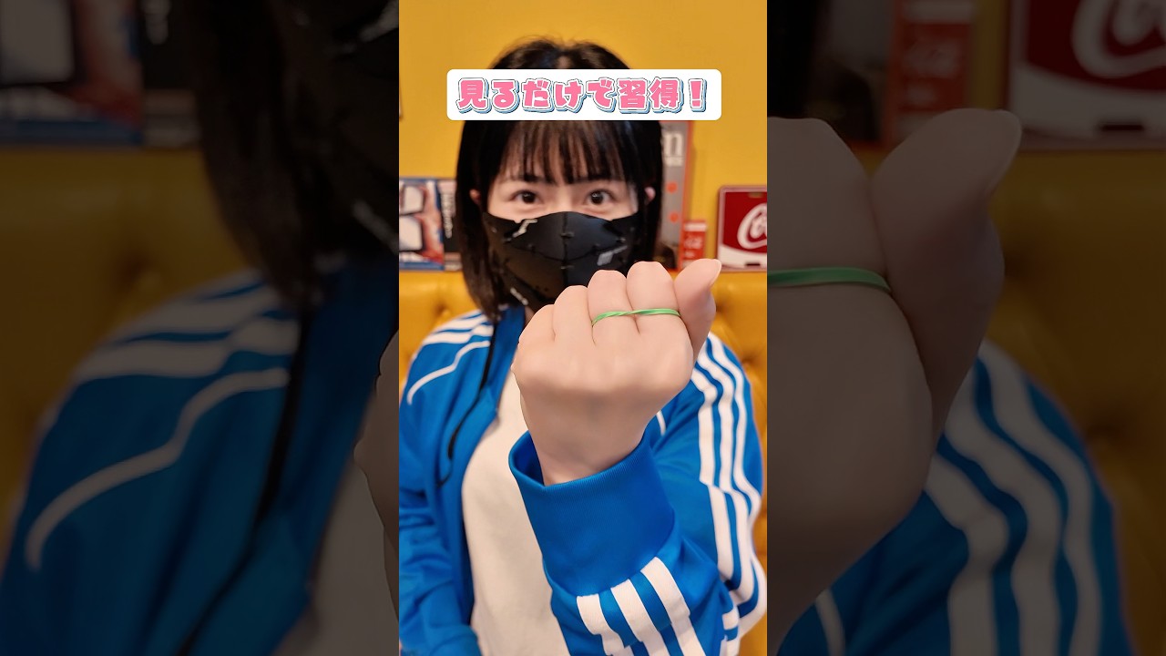 【📀技マシン004】見るだけで習得できる輪ゴム瞬間移動！！　#magic #tricks