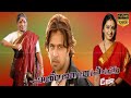 Annanukku jai Movie | அண்ணனுக்கு ஜெய் திரைப்படம் | Action King Arjun [Tamil] Full Movie HD.