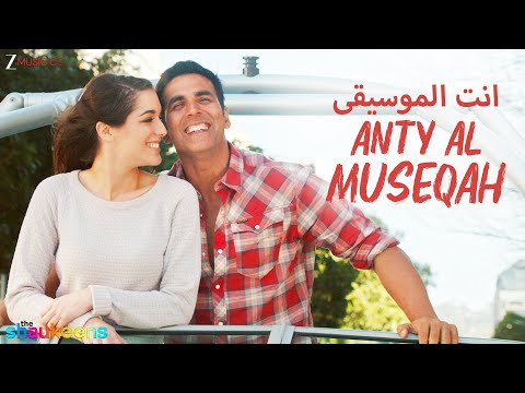    انت الموسيقى        
