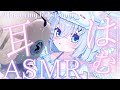 【ASMR】 1時間たっぷり耳はむっ♡ゼロ距離で温めてあげる 梵天・オイルマッサージ・耳かき・心音【KU100/Vtuber】麻倉ましろ