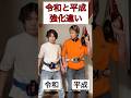 仮面ライダー令和と平成強化変身違い#仮面ライダー#kamenrider#変身#ネタ#shorts