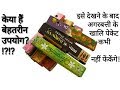 How to recycle/reuse empty Agarbatti Packets