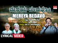 Mereya Bedavo Lyrical Video | Maavu Bevu | S P Balasubrahmanyam | C Ashwath | Pro. Doddarange Gowda