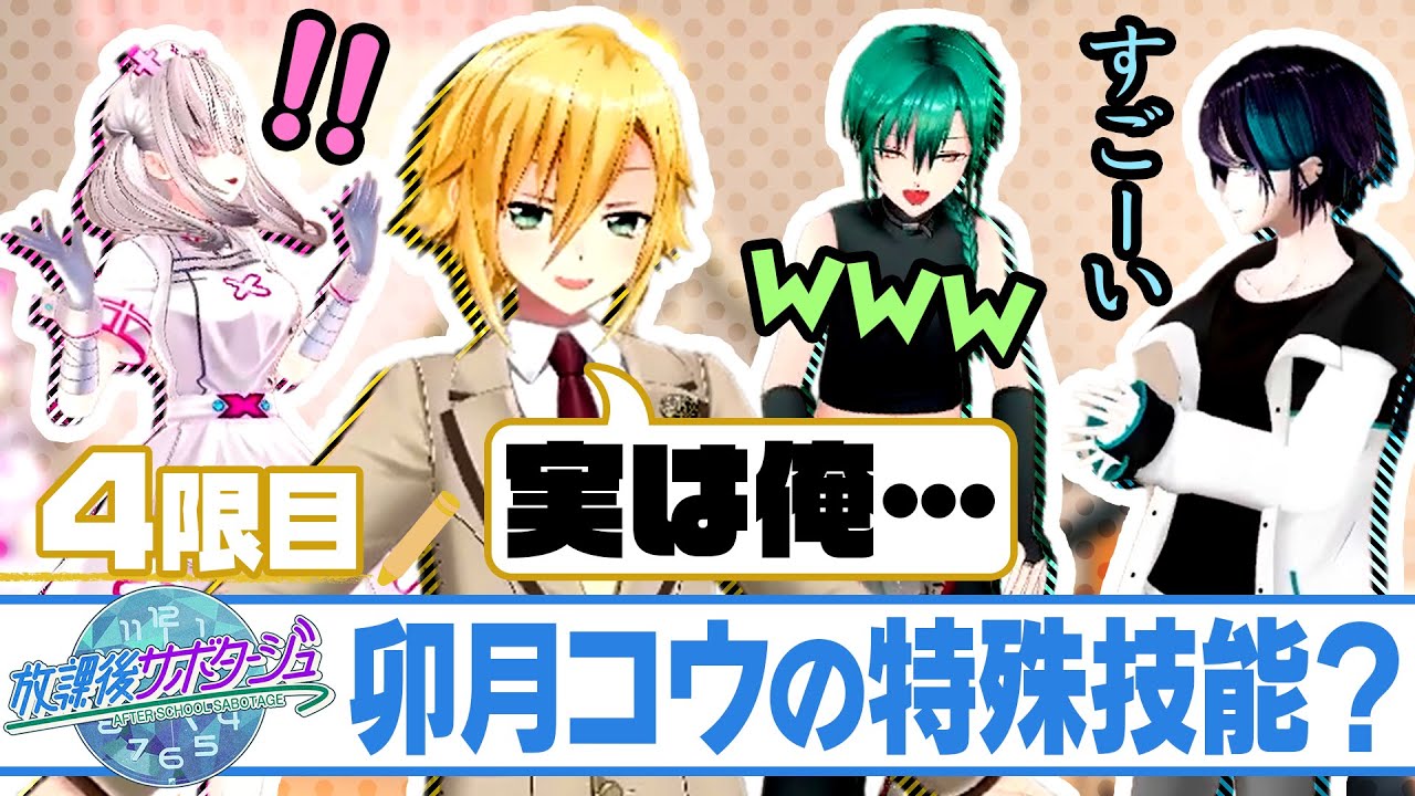 【ゆるゆるバラエティ】緑仙、黛、健屋の放課後サボタージュ ４限目 #放サボ​​【にじさんじ】