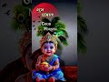 Jay Shri Krishna# Jay Murali Wale Ki#bhajan #song #motivation