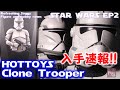 【新作開封レビュー】クローン・トルーパー：ホットトイズ 【ムービー・マスターピース】『スター・ウォーズ　エピソード２／クローンの攻撃』１／６スケール フィギュア  スターウォーズコレクション 高額爆買