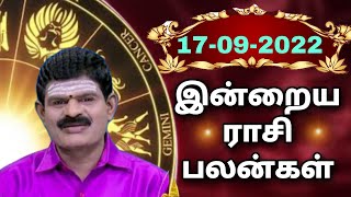 17-09-2022 - INDRAYA RASI PALAN | TODAY RASI PALAN |  இன்றைய ராசி பலன் |