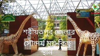 Shariatpur District Top Visit Spot