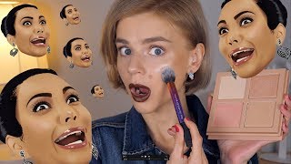 OMG! 🤯 НОВАЯ КОСМЕТИКА КИМ КАРДАШЯН KKW BEAUTY! ДА или НЕТ? Косметика KIM KARDASHIAN