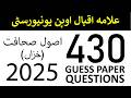 AIOU Code 430 Guess Paper Questions | Autumn 2025 | Journalism | اصول صحافت | AIOU CORNER