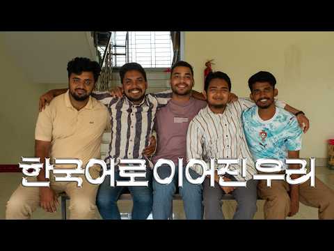 [다함께 차차차토그램] Ep.5 한국어로 이어진 우리