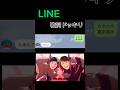 【歌詞ドッキリ】革命道中（？）