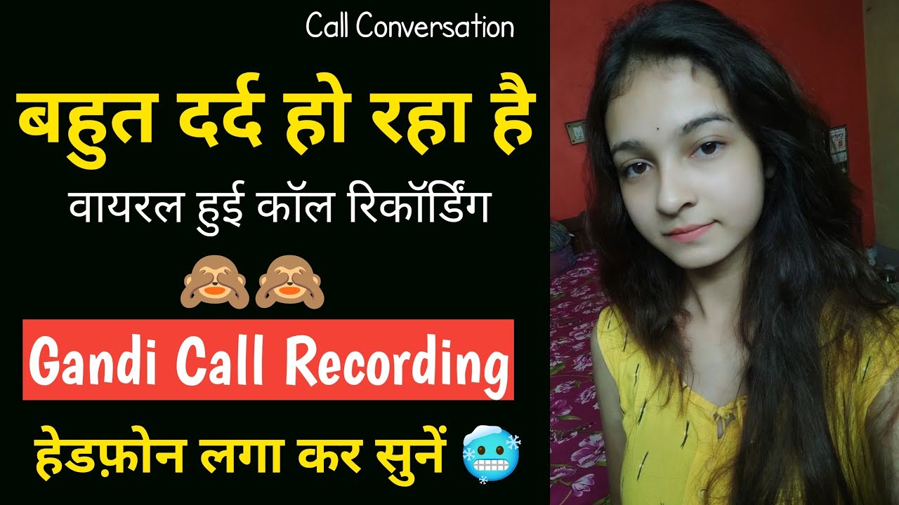 Gf Bf Ki Call Recording | Romantic Call Recording | Call Recording | Funny Call Recording #Call