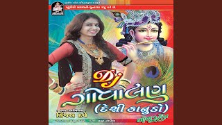 Mathura Ma Morli Vage Se