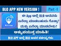 BLO DUTIES | PART-1 | In Kannada | #bloapp #eci 