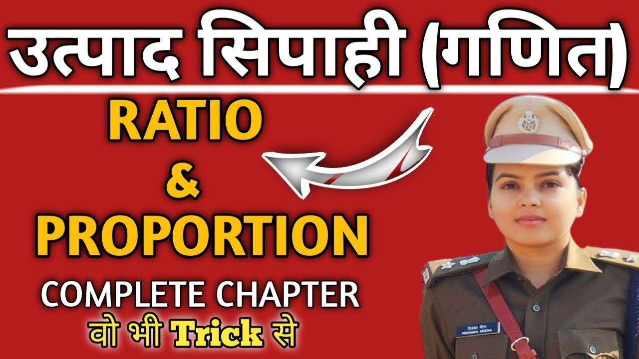 Maths Ratio And Proportion | All Types In One Class | by Amit Sir