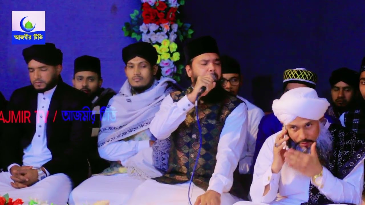 | ইমাম শেরে বাংলা রহ. ওরশ শরীফ | কালামে আলা হযরত | ইমাম শেরে বাংলা রহ. ইসলামী সাংস্কৃতিক ফোরাম |