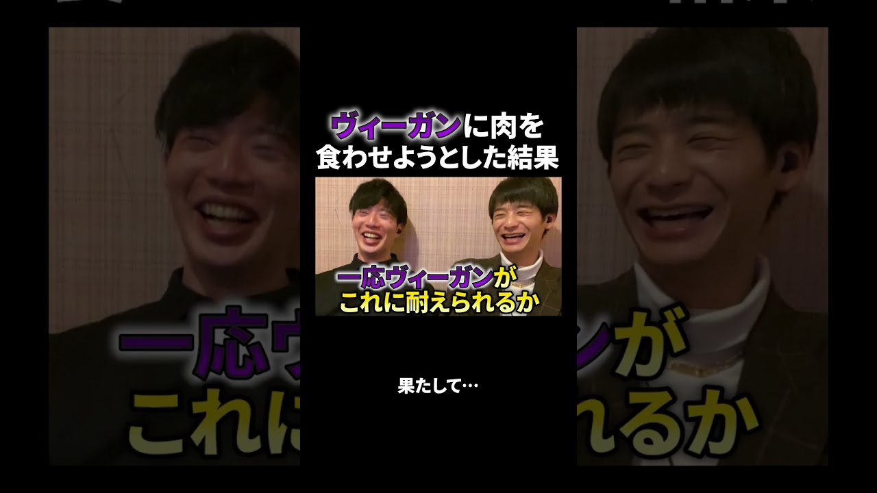 #マッチングアプリ #ヴィーガン
