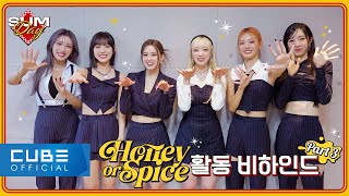 LIGHTSUM - SUMDAY #41 (2nd Mini Album [Honey or Spice] Promotion behind PART 3) │ SUB