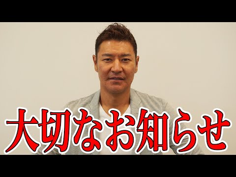 【重大発表】尚成から皆様にチャンネル史上最大の大切なお知らせ